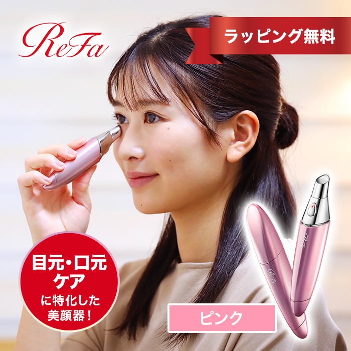 ReFa リファ ビューテックポイント RE-AH05A PINK - fishkabob.com