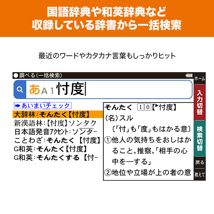 シャープ カラー電子辞書 通販モデル | 999-110362 | 【公式 シャープ カラー電子辞書 通販モデル | 999-110362 | 【公式