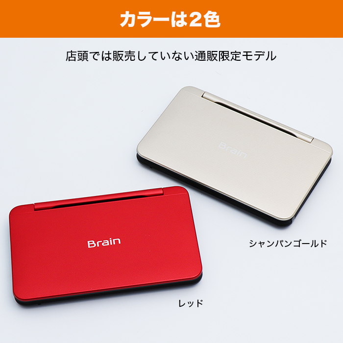 カラーは2色。シャンパンゴールド。レッド。店頭では販売していない通販限定モデル。