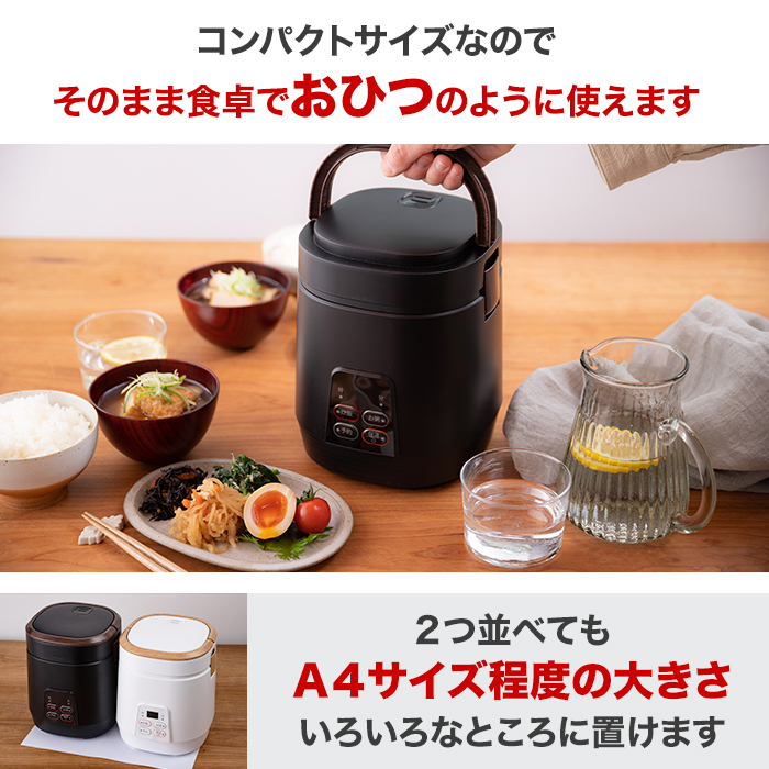 コンパクトサイズなのでそのまま食卓でおひつのように使えます。2つ並べてもA4サイズ程度の大きさ。いろいろなところに置けます。