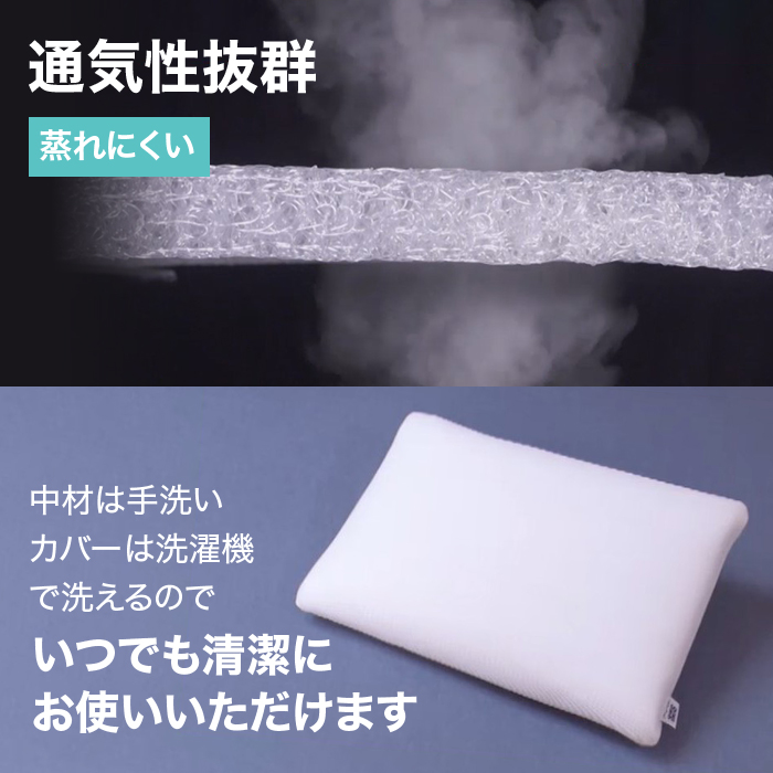 通気性抜群。蒸れにくい。中材は手洗いカバーは洗濯機で洗えるのでいつでも清潔にお使いいただけます