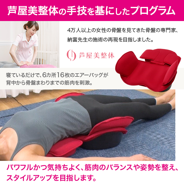 男性に人気！ 芦屋美整体 骨盤スリムストレッチエアー | 999-110407 | 【公式 矯正用品・補助ベルト