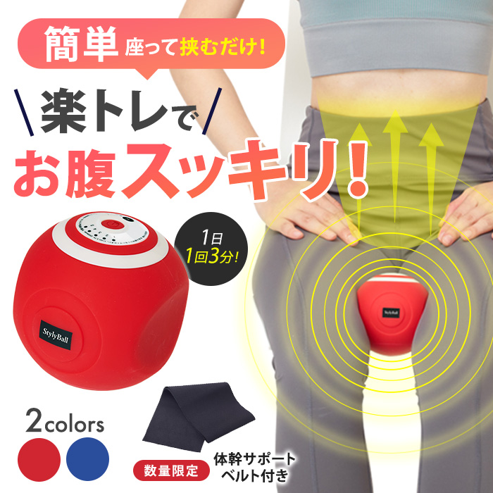 ルネサンス スポーツクラブがつくったスタイリーボール | 999