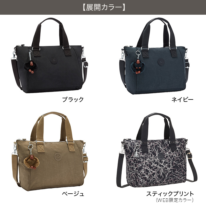 【展開カラー】ブラック。ネイビー。ベージュ。スティックプリント（WEB限定カラー）