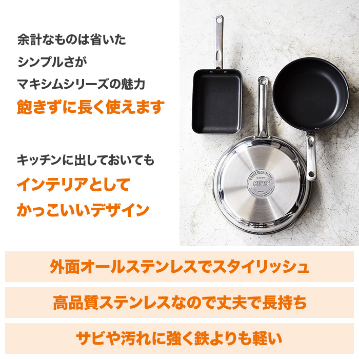 販売のものです』 HESTAN PROBOND 28cm フライパン Meyer マイヤー www