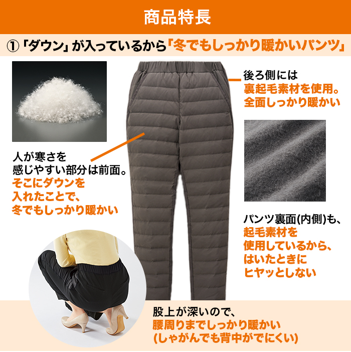 冬でもあったか軽量ダウンパンツ【股下72cm】 | 999-110664 | 【公式