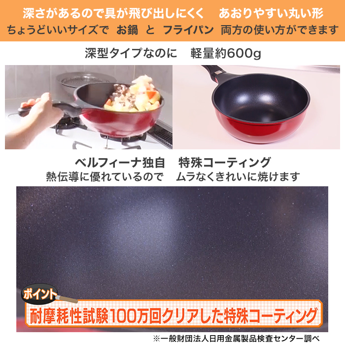 ベルフィーナ　マルチスタイルフライパンセット ベルフィーナ マルチグルメパン | 999-110668 | 【公式】テレビ
