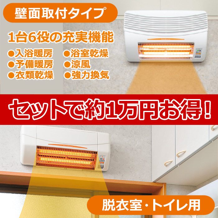 浴室換気乾燥暖房機 - 空調