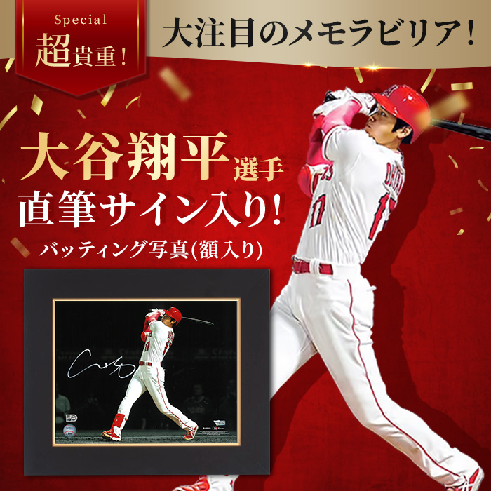 大谷翔平 直筆サイン 使用済みのジャージ入りです！ 二刀流 ホームラン ...