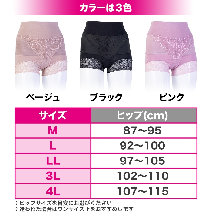 柔ら美人 骨盤ベルト付き 股関節ショーツ 同色同サイズ2枚セット | 999