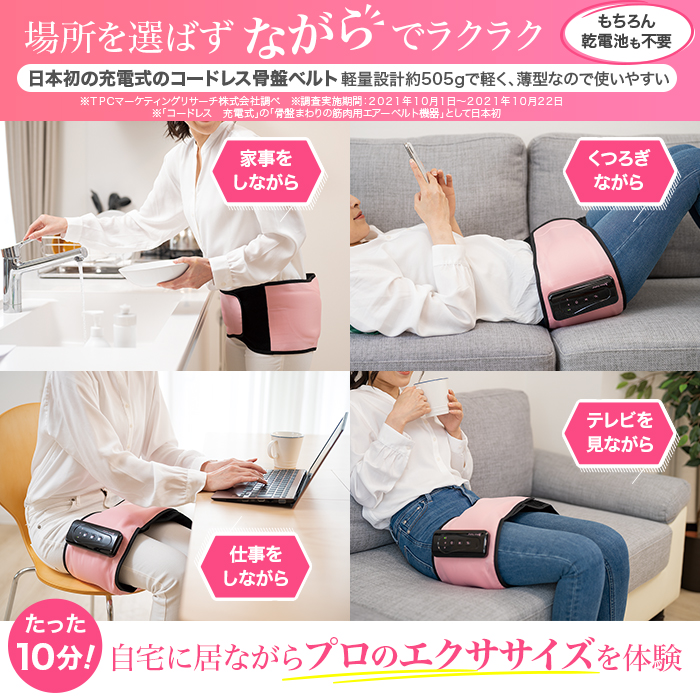 micaco 骨盤ストレッチエアーベルト - エクササイズ用品