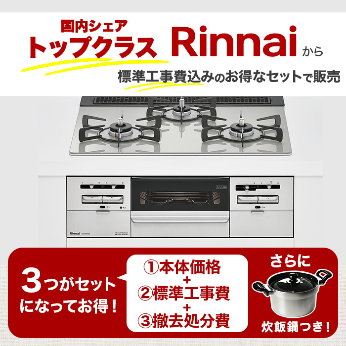 リンナイ 2018年製 LPガスコンロ KSR-641BK 【モノ市場知立店】151 