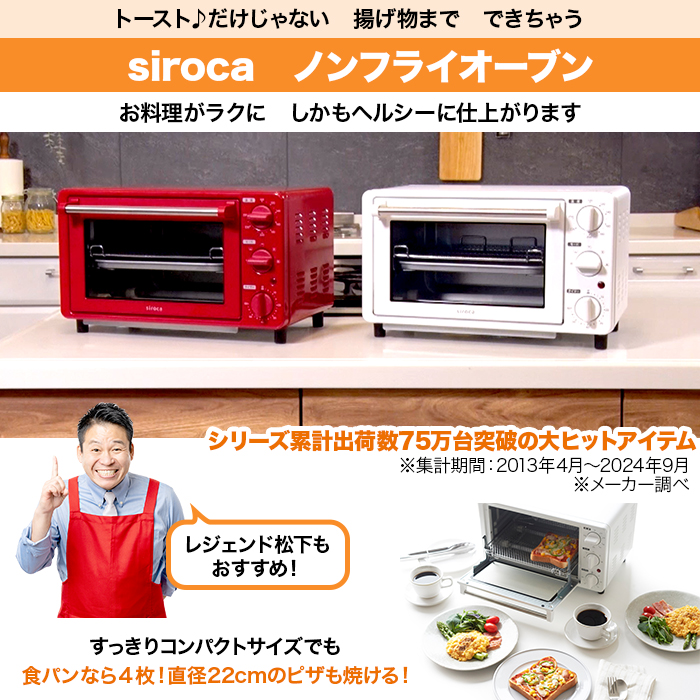 シロカ ノンフライオーブン | 999-111025 | 【公式】テレビ