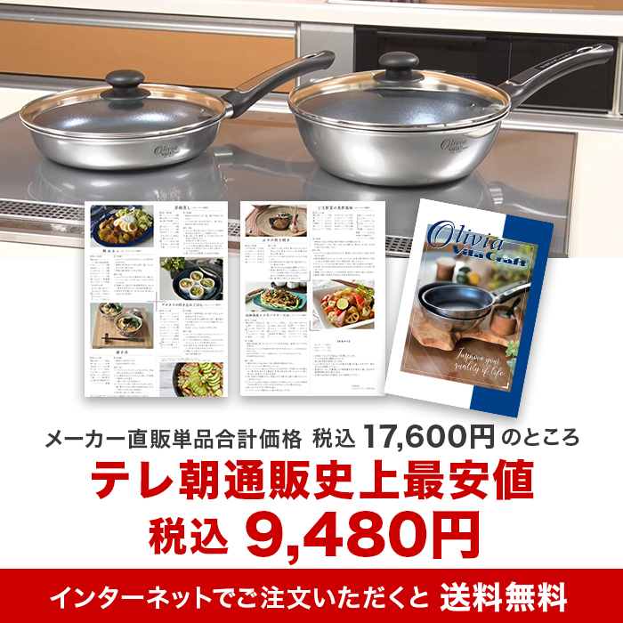 ビタクラフト4点セット - 調理器具