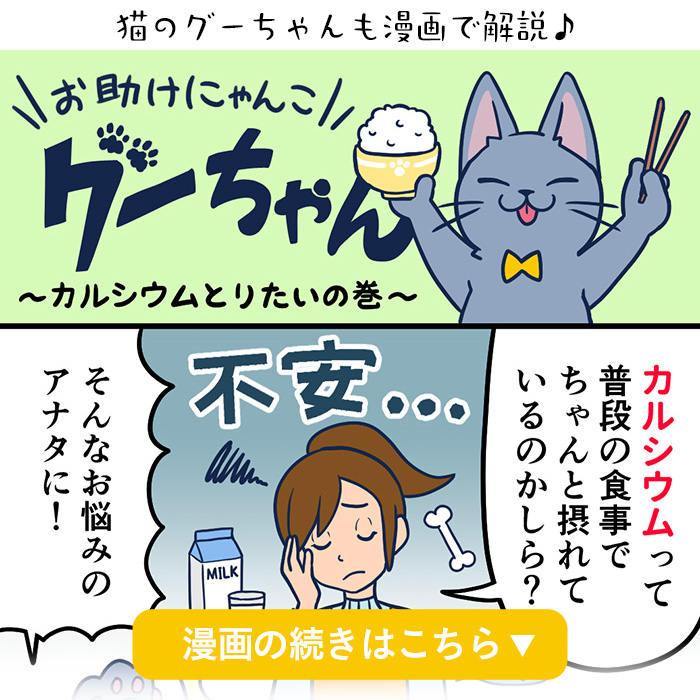 お助けにゃんこグーちゃん漫画チラ見せ