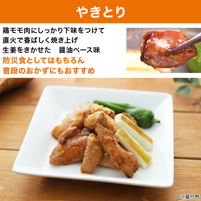 日本ハム 陸上自衛隊戦闘糧食モデル防災食 16食特別セット | 999-111071