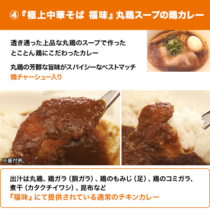 せたが屋」グループ ラーメン屋にしか作れないカレーセット | 【公式