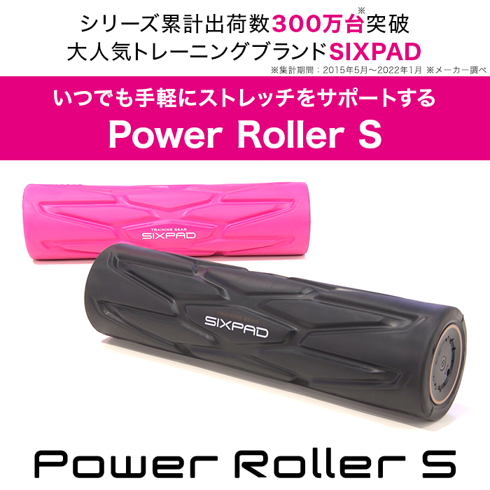 SIXPAD  PowerRollerS（シックスパッド　パワーローラー　エス）