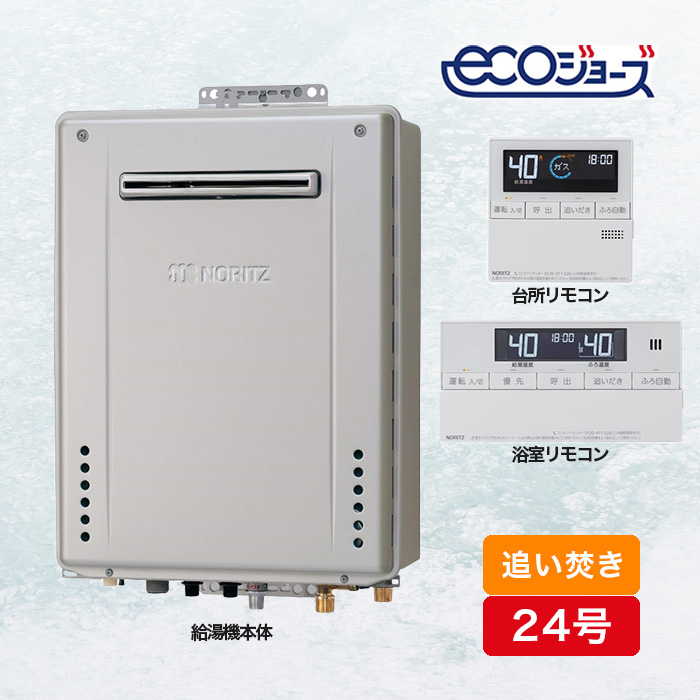 送料無料限定SALEGQ-C2432WX 都市ガス エコジョーズ 給湯器 ecoジョーズ その他