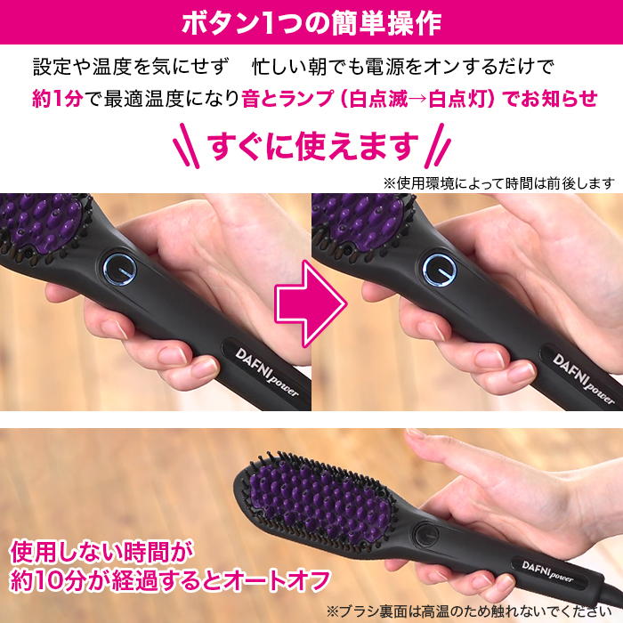 ブラシ型ヘアアイロン ダフニpower | 999-111181 | 【公式