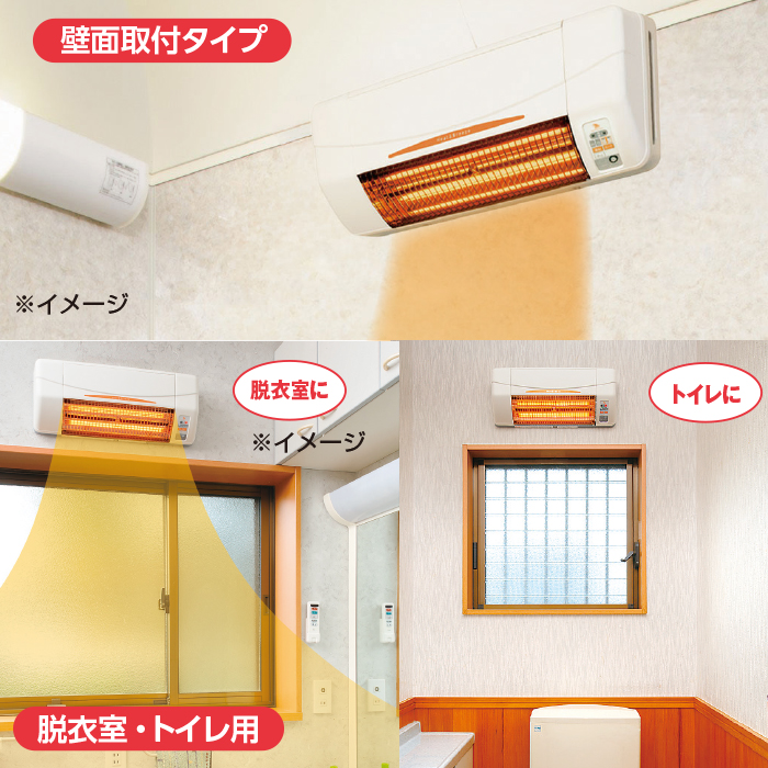 浴室換気乾燥暖房機(壁面)+涼風暖房機(脱衣室・トイレ用セット) |