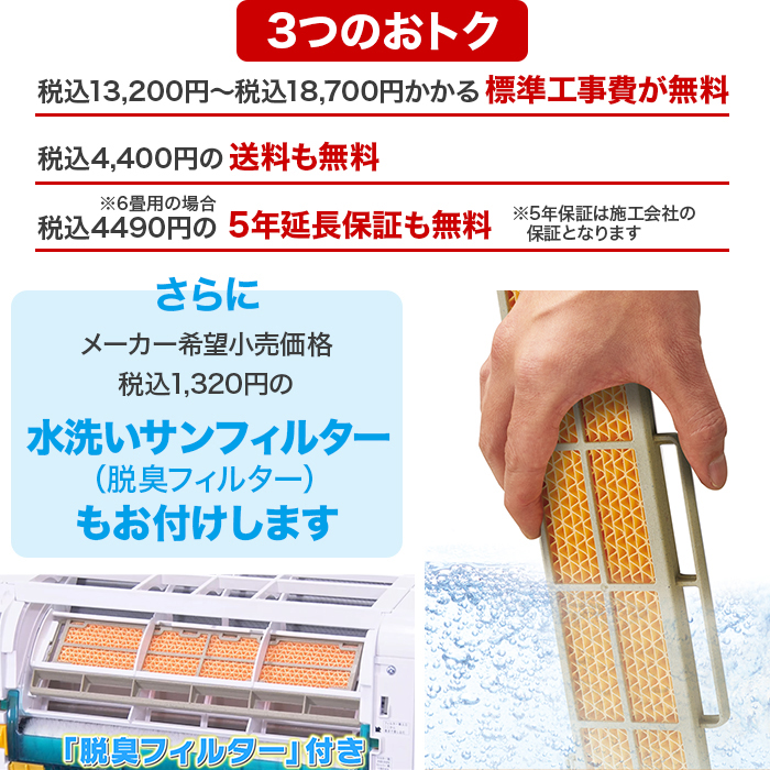 2023年型 三菱重工ビーバーエアコン高機能モデル(お掃除機能付) 6畳