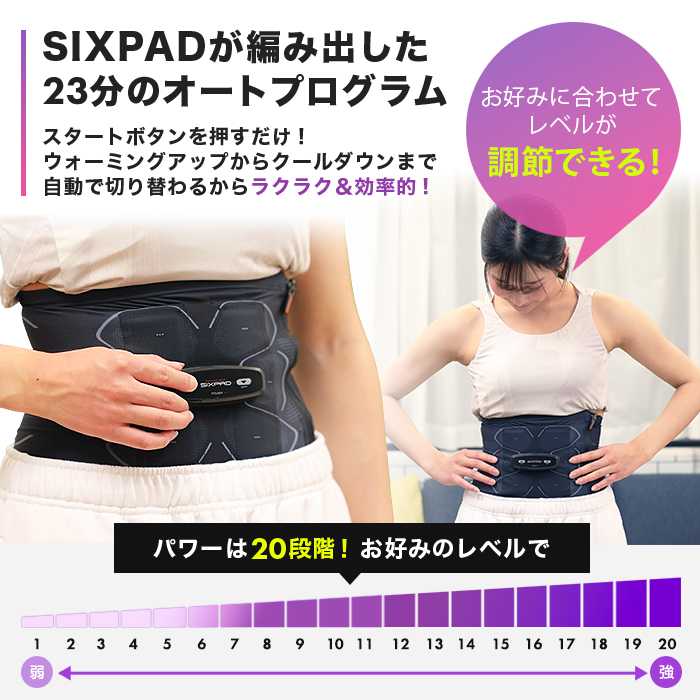 シックスパッド パワースーツ アブズ | 999-111252 | 【公式