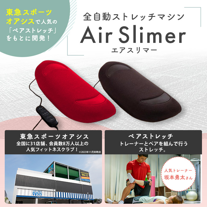 東急スポーツオアシス Air Slimer - エクササイズグッズ