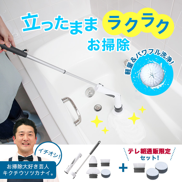 キクチ印 マルチウォッシャーワン特別セット | 999-111294 | 【公式