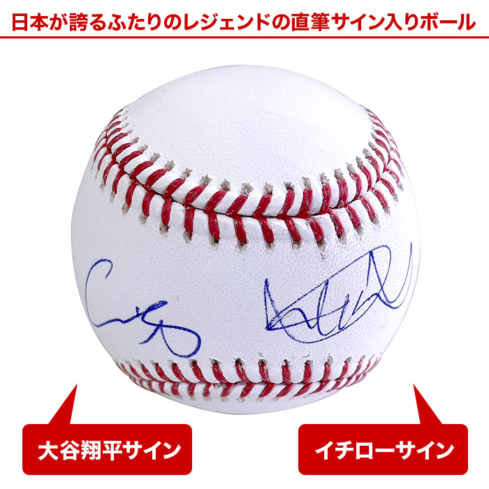イチロー＆大谷翔平」直筆サイン入り MLB公認ボール | 999