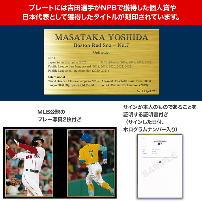 吉田正尚」直筆サイン入り レッドソックス シティコネクト