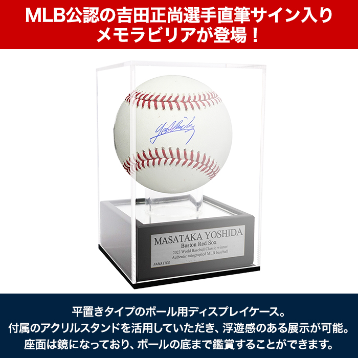 吉田正尚 2023年 WBC 直筆サインボールケース付き 吉田正尚」直筆サイン入り MLB公式ボール ディスプレイケース