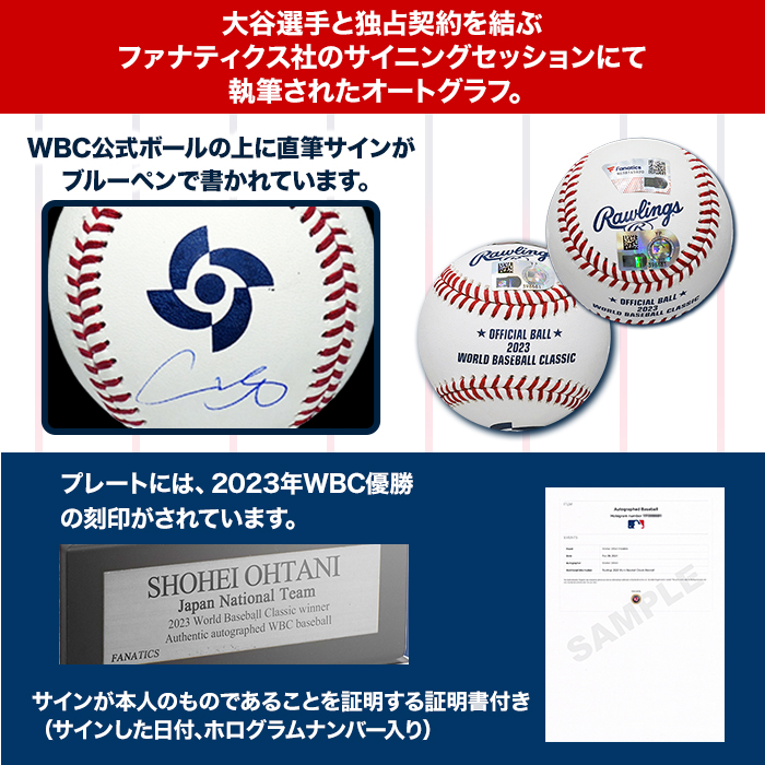 大谷翔平選手直筆サイン入りWBC公式ボール MLB WORLD BASEBALL CLASSIC 2023 大谷翔平 直筆サイン入り WBC