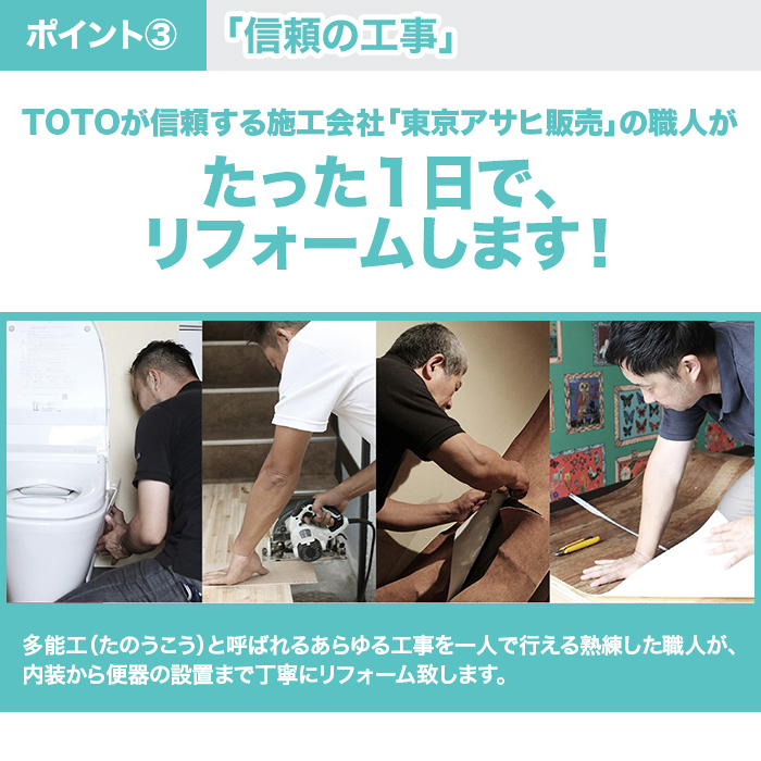 TOTOトイレリフォーム 便器交換＆床貼り替え ウォシュレット(蓋オート開閉) | 999-111421