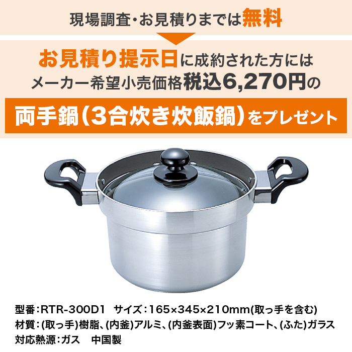 最新型 リンナイガス給湯器 エコジョーズ 追い焚き20号 下取りあり 