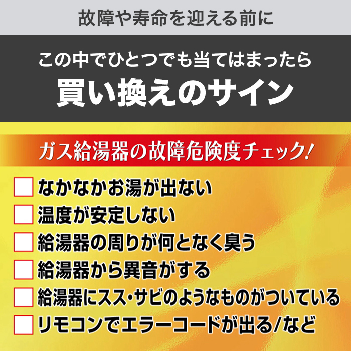 リンナイガス給湯器 エコジョーズ 追い焚き24号 | 999-111435