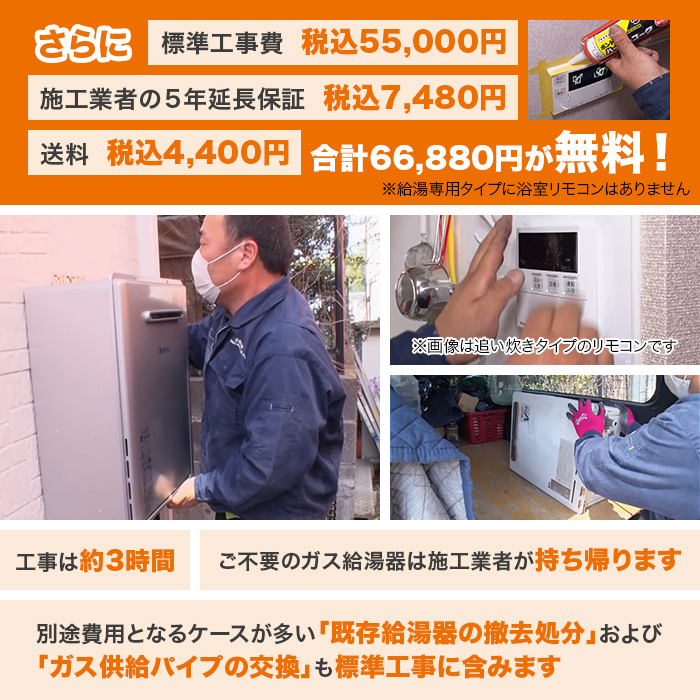 リンナイガス給湯器 エコジョーズ給湯専用16号 | 999-111436 | 【公式】テレビ