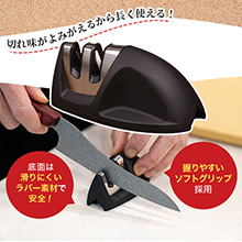 城咲仁のSコーティング包丁シャープナー 城咲仁のSコーティング包丁シャープナー