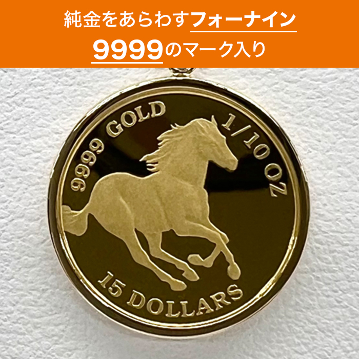 髙島屋エリザベス女王純金コインペンダント1/10オンス | 999