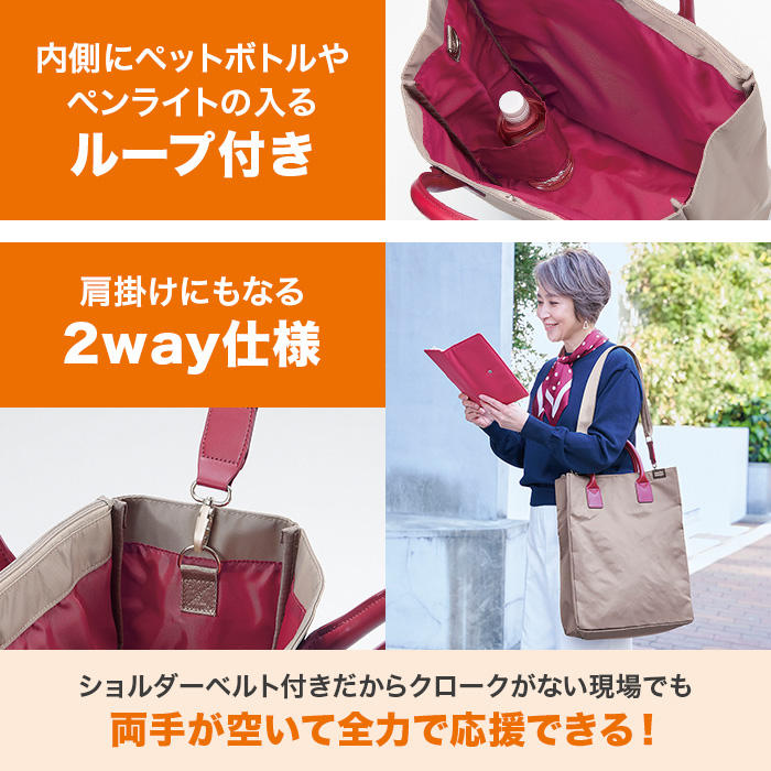 muchu muchuうちわすっぽり2wayトートバッグ | 999-111516 | 【公式