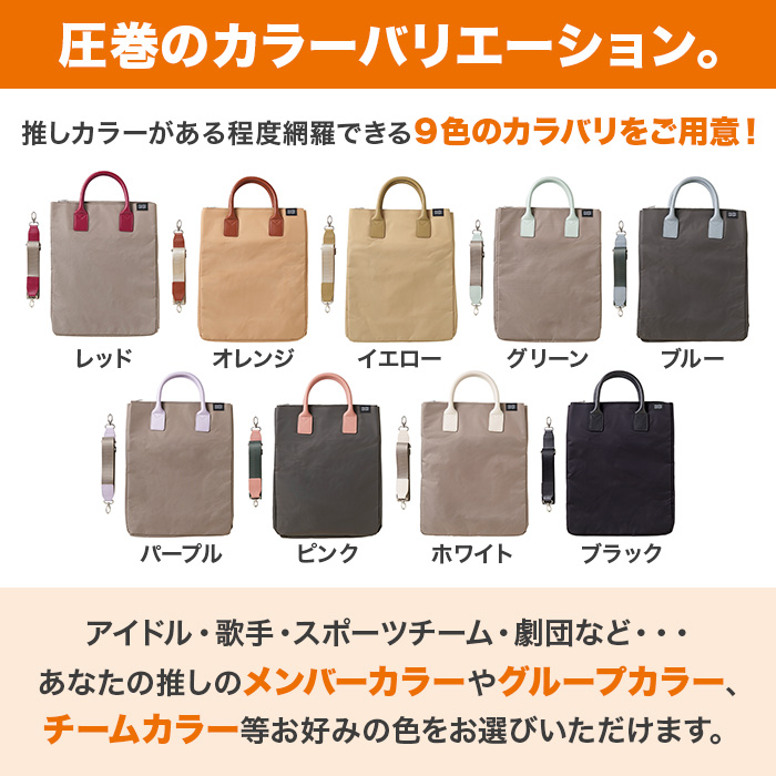 muchu muchuうちわすっぽり2wayトートバッグ | 999-111516 | 【公式