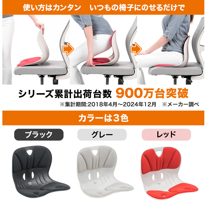 腰ラクサポート カーブルチェア ワイド | 999-111532 | 【公式】テレビ