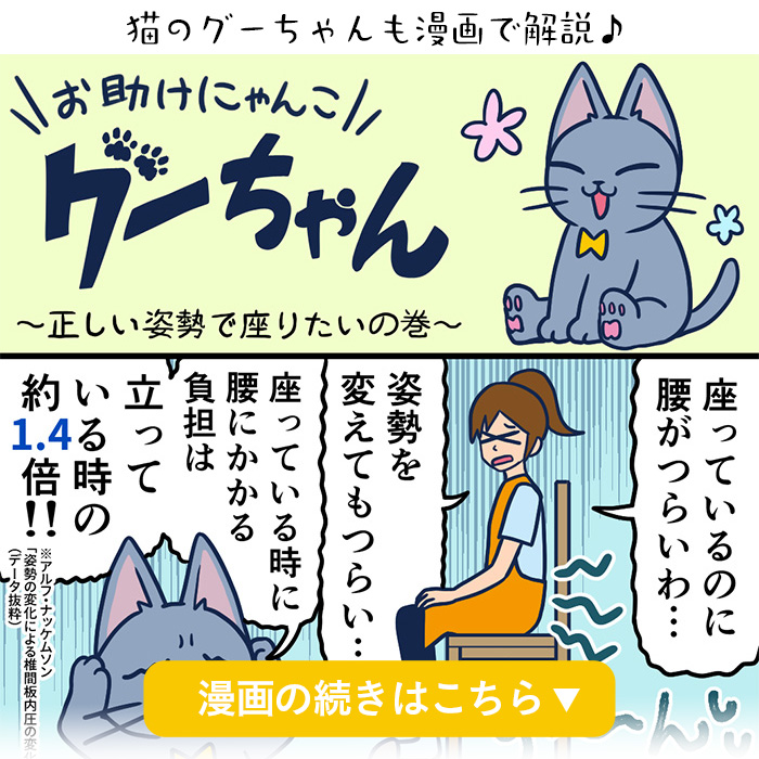 お助けにゃんこグーちゃん漫画チラ見せ