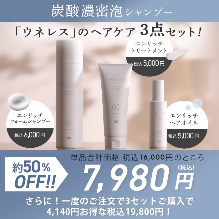 UNELESS 益若つばさ UNELESS ウネレス 特別セット | 999-111549 | 【公式】テレビ