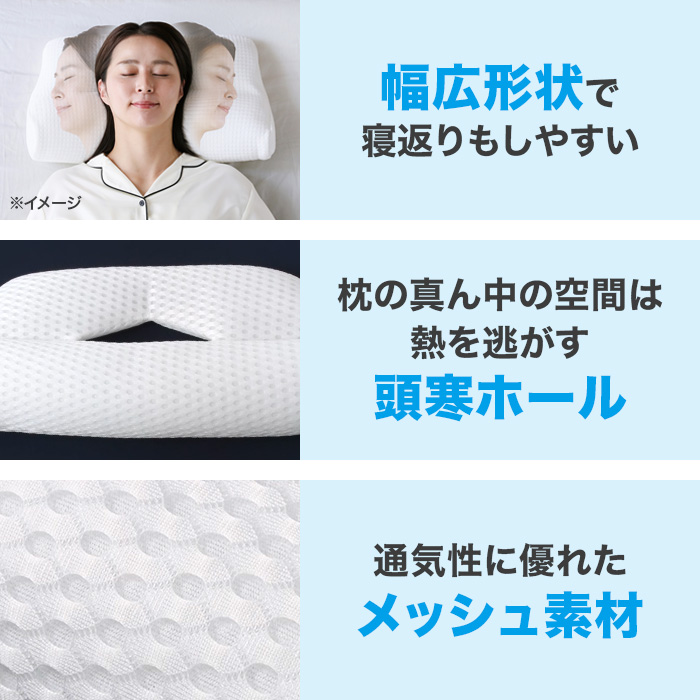 頭をクールに整体 ネックグッドピロー | 999-111563 | 【公式