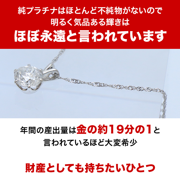 松屋銀座外商部 鑑定書付き純プラチナ1.2ctダイヤモンド