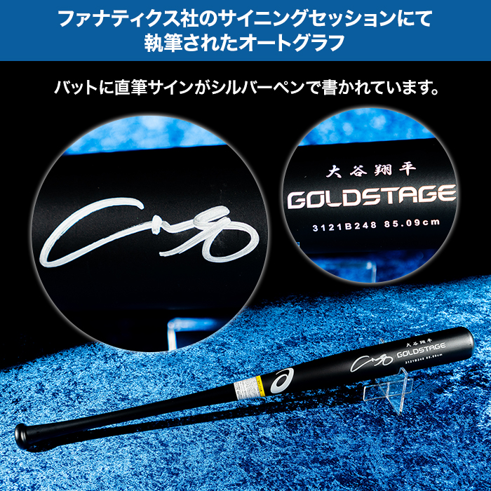 廃盤品　大谷翔平　アシックス　本人ズバリ バット 大谷翔平直筆サイン入りアシックスゲームモデルバットフレーム