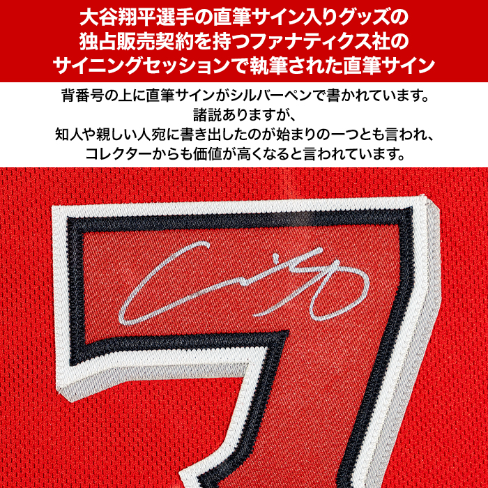 大谷翔平直筆サイン入りエンゼルスオーセンティックユニフォーム