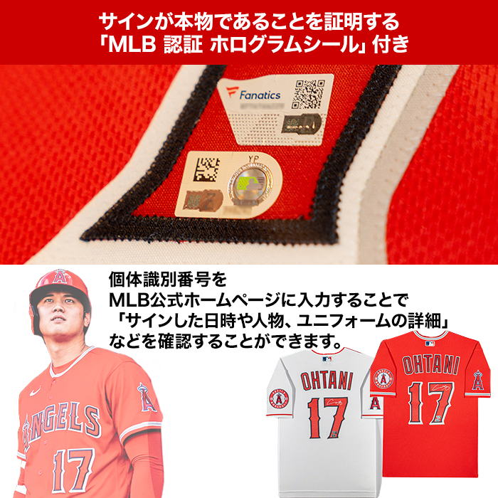 大谷翔平直筆サイン入りエンゼルスオーセンティックユニフォーム2023MVPフレーム入り | 999-111652 | 【公式】