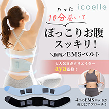 イコエル スピードシェイプ イコエル スピードシェイプ